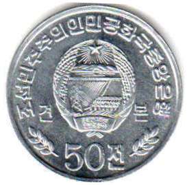 монета Северная Корея 50 chon 2002