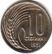 монета Болгария 10 stotinki 1951