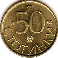 монета Болгария 50 stotinki 1992