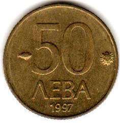 монета Болгария 50 leva 1997