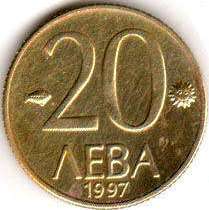 монета Болгария 20 leva 1997