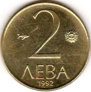 монета Болгария 2 leva 1992