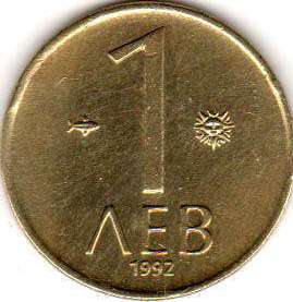 монета Болгария 1 lev 1992