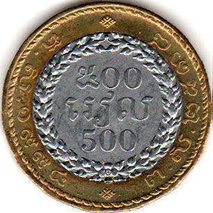 монета Камбоджа 500 riel 1994