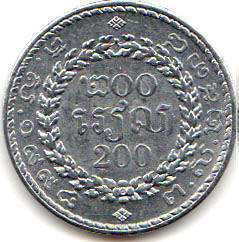 монета Камбоджа 200 riel 1994