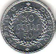 монета Камбоджа 50 riel 1994