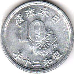 japanese old монета 10 sen 1945
