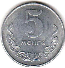монета Монголия 5 mongo 1980