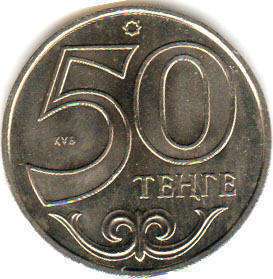 монета Казахстан 50 tenge 2002