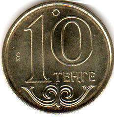 монета Казахстан 10 tenge 2012