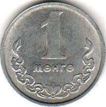 монета Монголия 1 mongo 1970