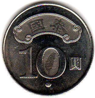 монета Тайвань 10 yuan 2010