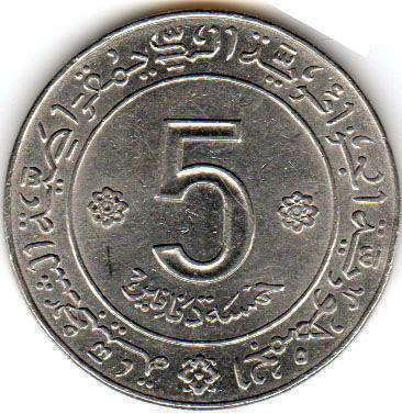 монета 5 dinar Алжир 1972 1962
