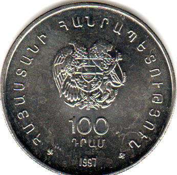 монета Армения 100 dram 1997