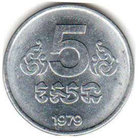 монета Kampuchea 5 sen 1979