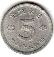 japanese old монета 5 sen 1946