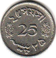 монета Пакистан 25 paisa 1963