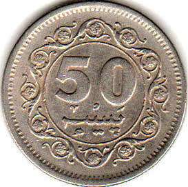 монета Пакистан 50 paisa 1976