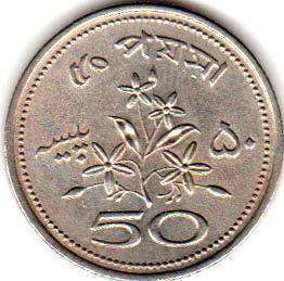монета Пакистан 50 paisa 1969