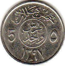 монета Саудовская Аравия 5 halala 1976
