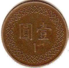 монета Тайвань 1 yuan 1981
