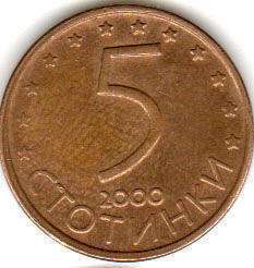 монета Болгария 5 stotinki 2000