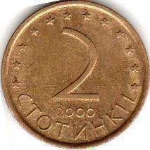 монета Болгария 2 stotinki 2000