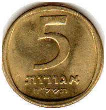монета Израиль 5 agorot 1974