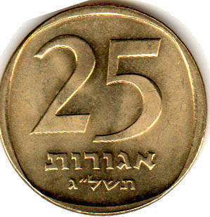 монета Израиль 25 agorot 1973