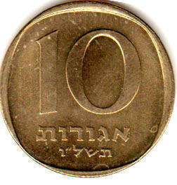 монета Израиль 10 agorot 1974