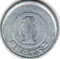 japanese монета 1 yen 1972