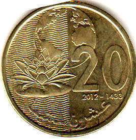 монета Марокко 20 centimes 2012