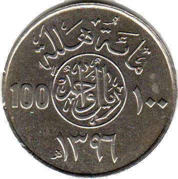 монета Саудовская Аравия 100 halala 1976