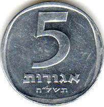 монета Израиль 5 agorot 1978