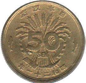japanese old монета 50 sen 1946