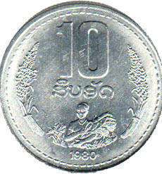 монета Лаос 10 att 1980