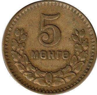 монета Монголия 5 mongo 1945