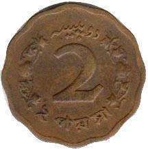 монета Пакистан 2 paisa 1964