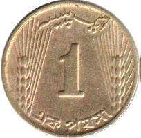 монета Пакистан 1 paisa 1966