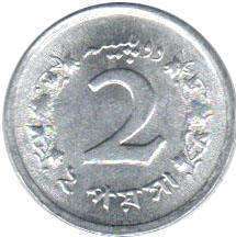 монета Пакистан 2 paisa 1967