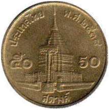 монета Таиланд 50 satang 1996