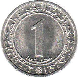 монета 1 dinar Алжир 1972
