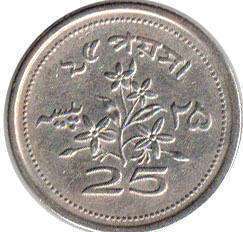 монета Пакистан 25 paisa 1968
