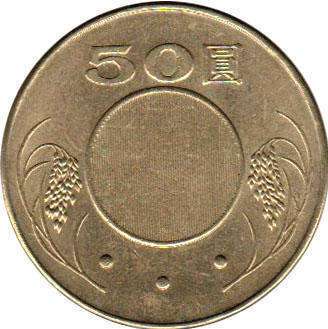монета Тайвань 50 yuan 2007