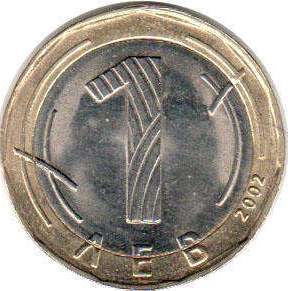монета Болгария 1 lev 2002