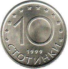 монета Болгария 10 stotinki 1999