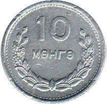 монета Монголия 10 mongo 1959