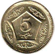 монета Пакистан 5 rupees 2015