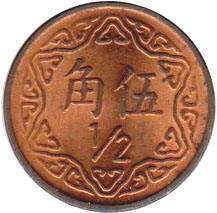 монета Taiwan 1/2 yuan 1981