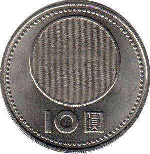 монета Тайвань 10 yuan 2001